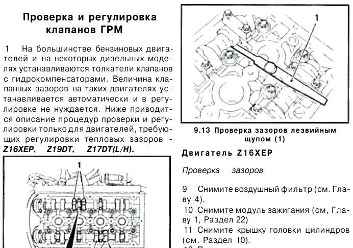 Схема регулировки клапанов ваз