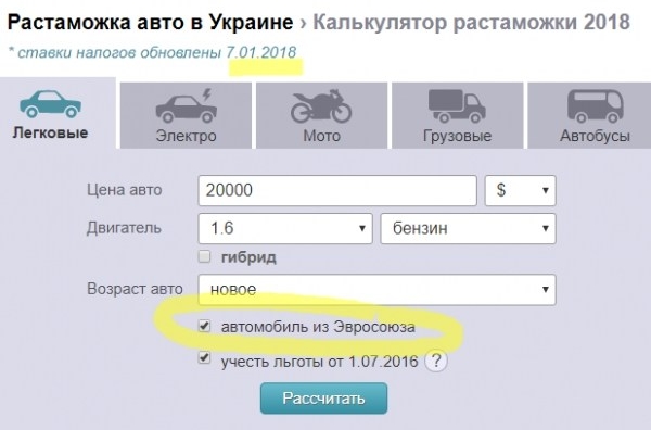 Таможенный платеж за автомобиль