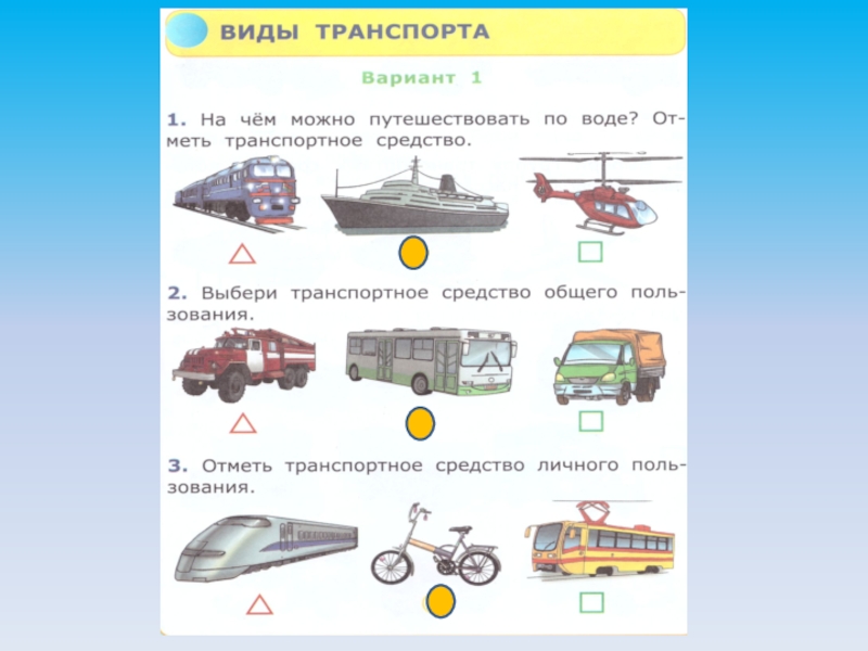 Виды масс транспортного средства