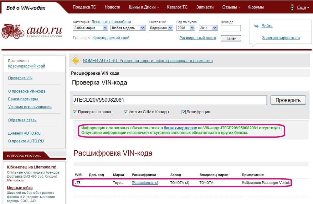 Найти владельца по номеру. Узнать владельца автомобиля по ФИО. Узнать номер автомобиля по ФИО владельца. ФИО владельца авто по номеру. Как по номеру машины узнать владельца.