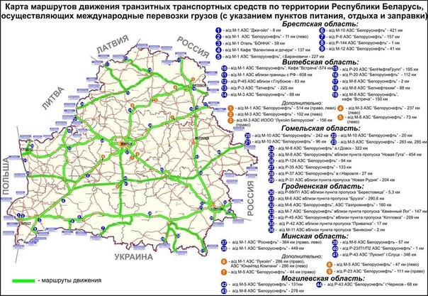 Автомобильные маршруты по беларуси