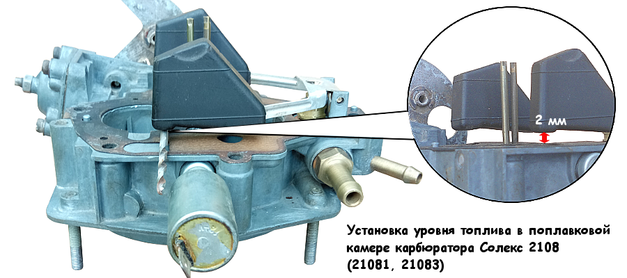 установка уровня топлива Солекс 2108