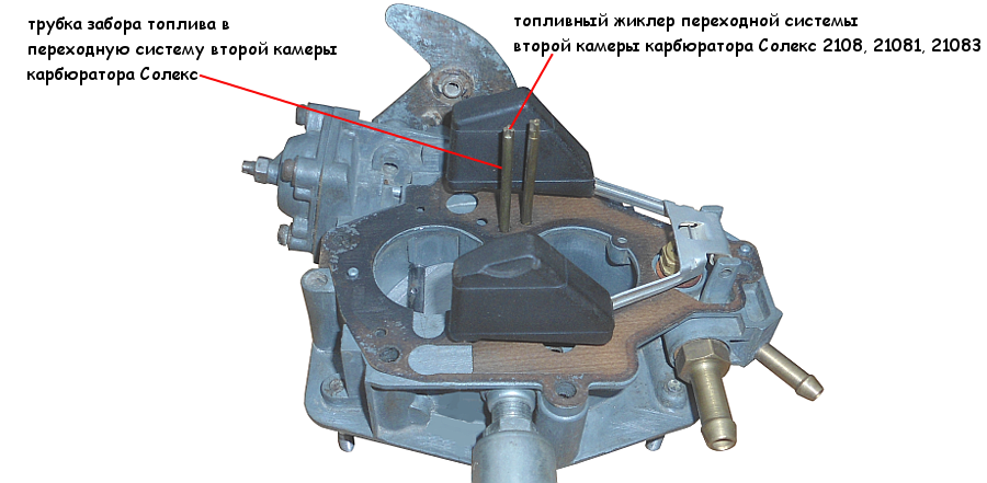 топливный жиклер переходной системы второй камеры карбюратора Солекс